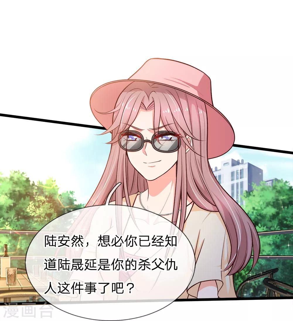 第105话 勾心斗角-第107话