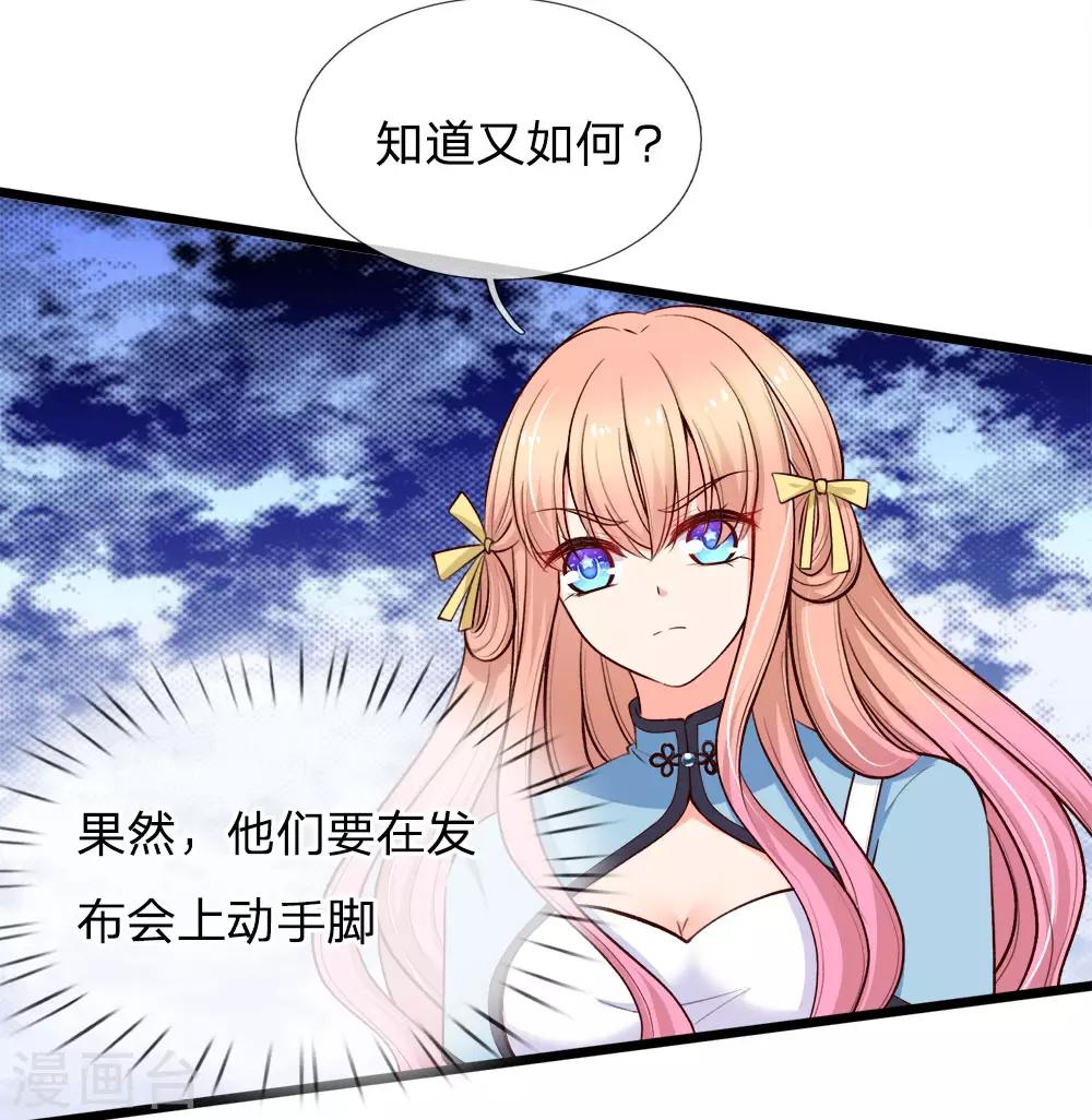 第105话 勾心斗角-第107话