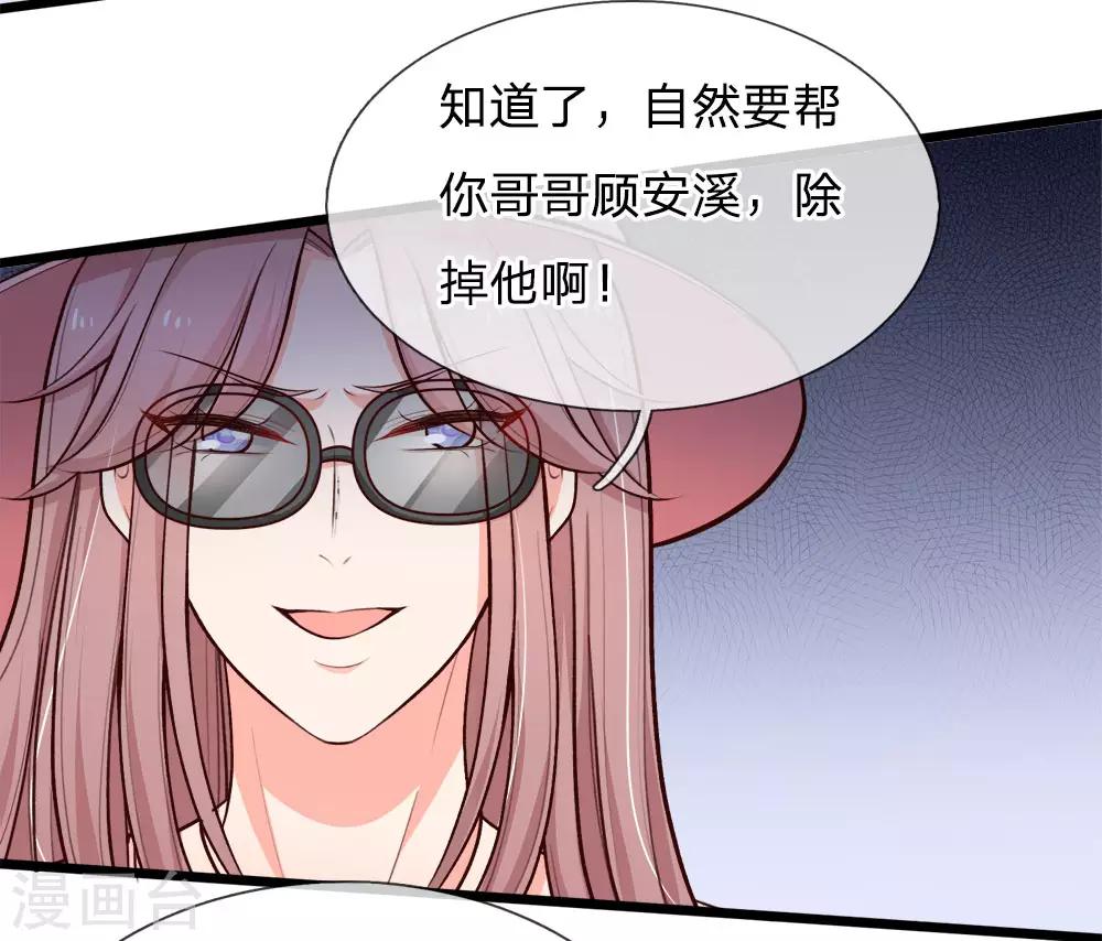 第105话 勾心斗角-第107话