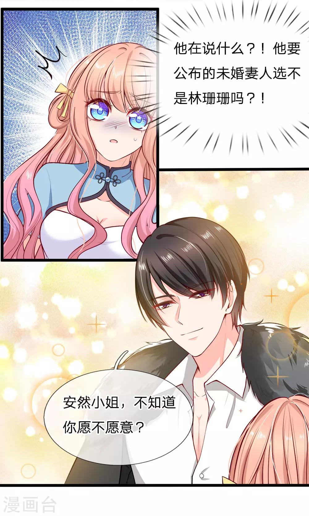 第107话 终是不忍伤害你-第109话