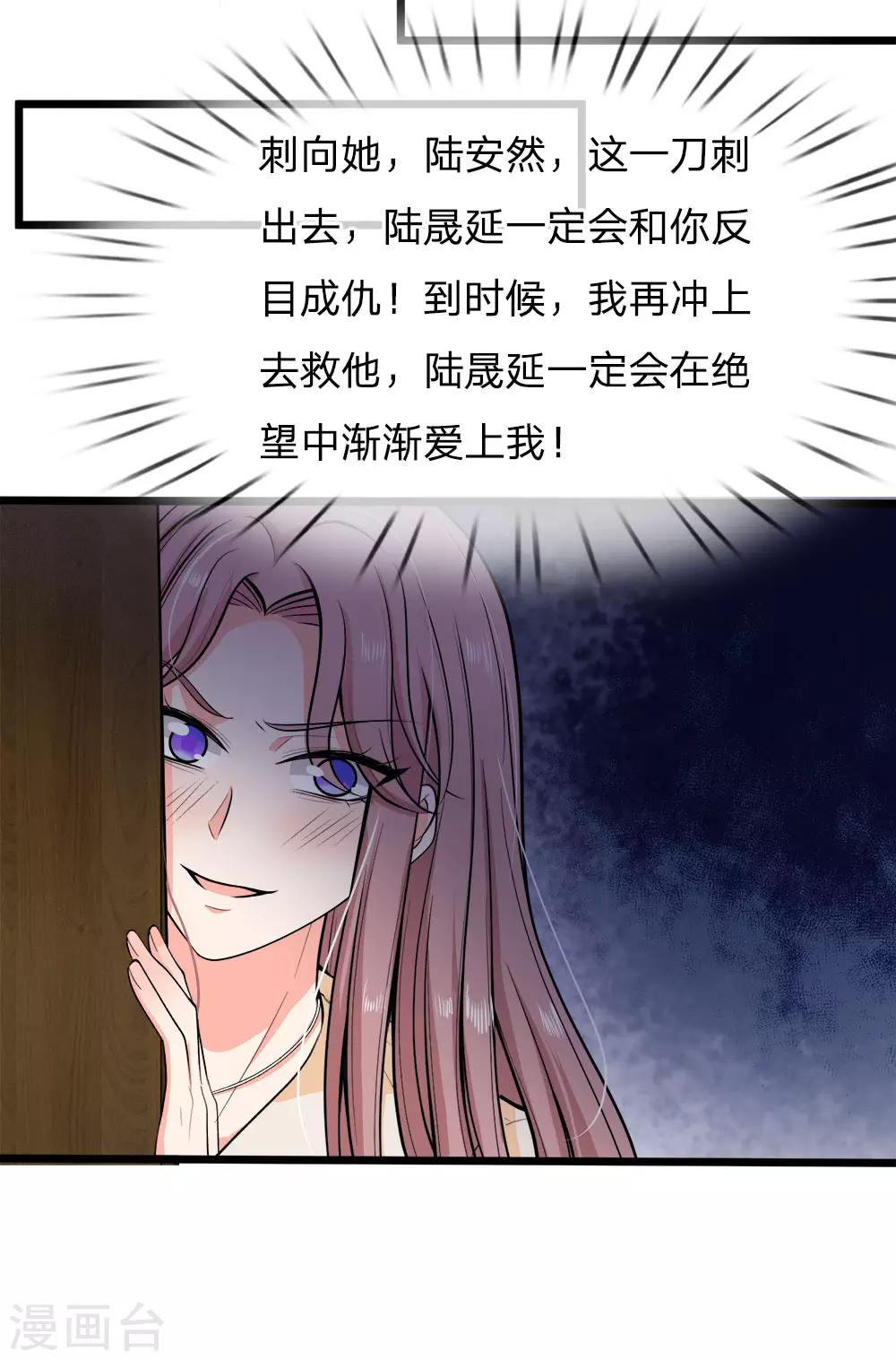 第107话 终是不忍伤害你-第109话