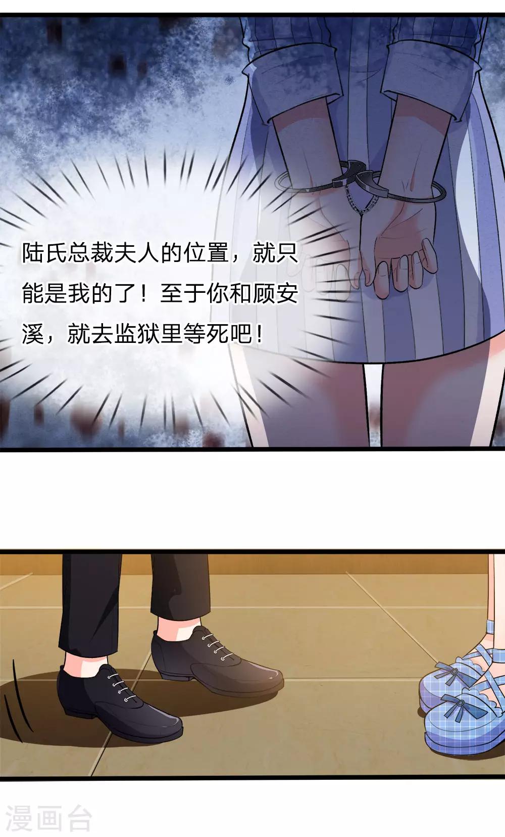 第107话 终是不忍伤害你-第109话