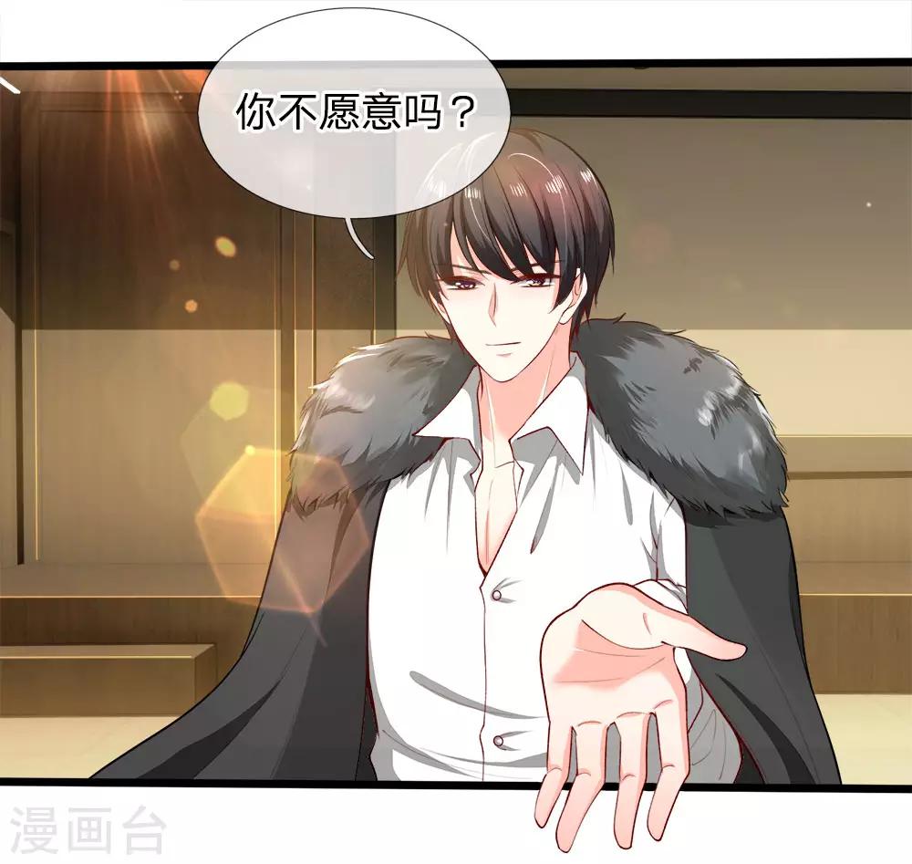 第107话 终是不忍伤害你-第109话