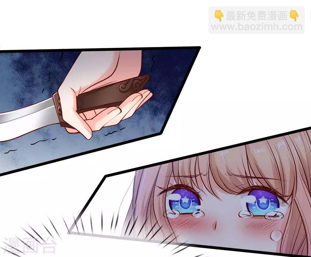 第107话 终是不忍伤害你-第109话