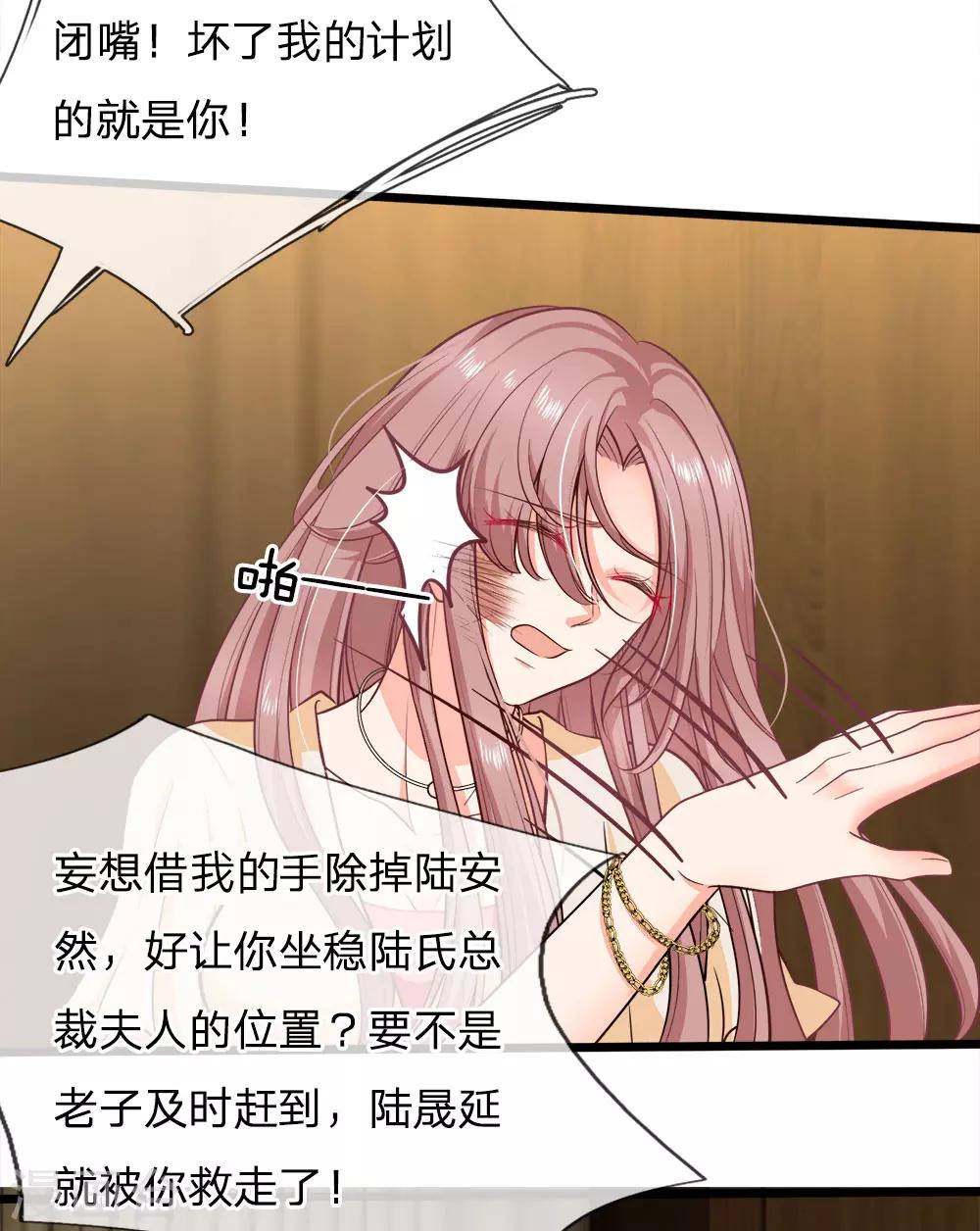第109话 机关算尽一场空-第111话