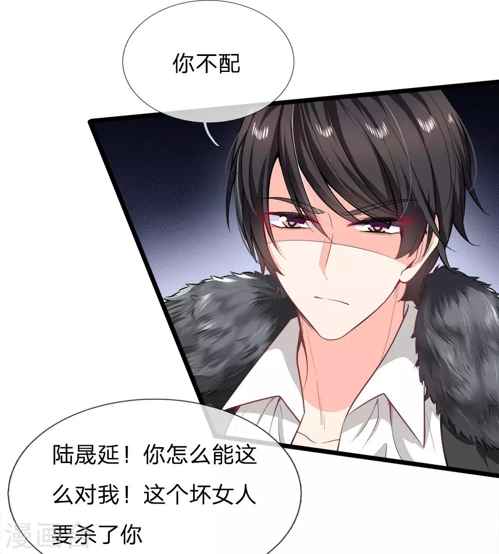 第109话 机关算尽一场空-第111话