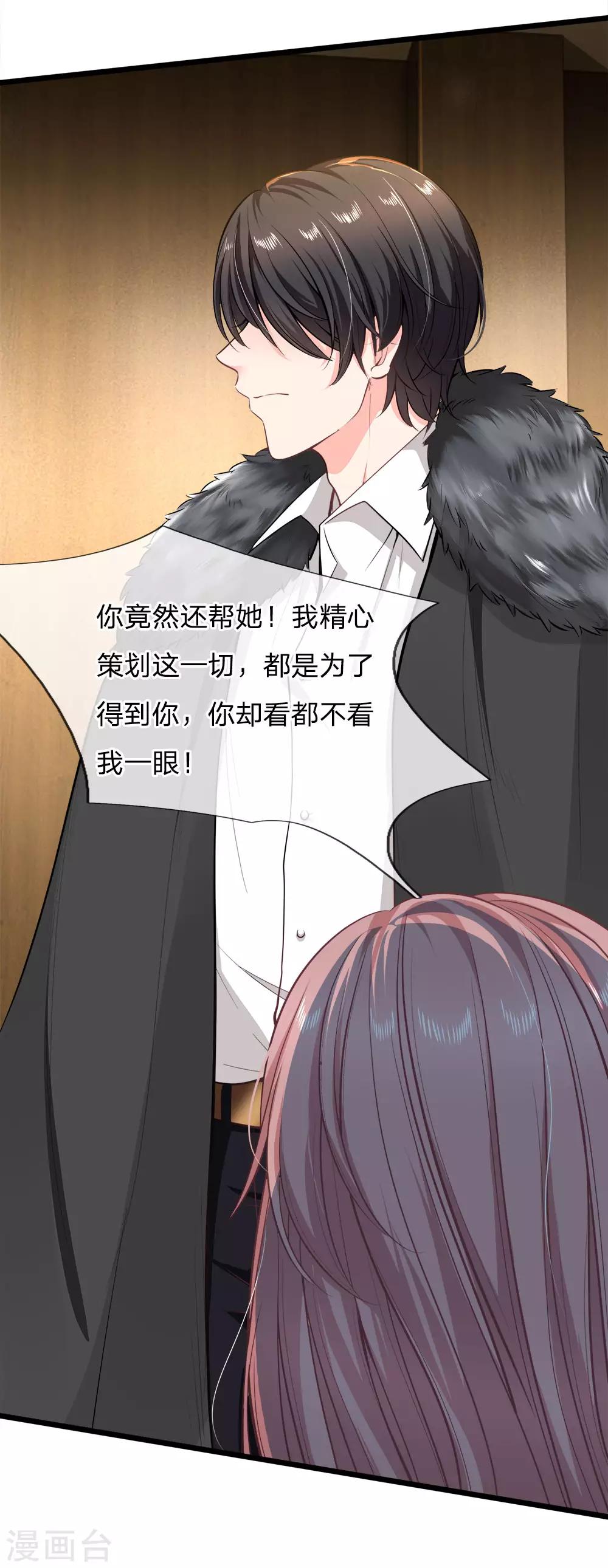 第109话 机关算尽一场空-第111话