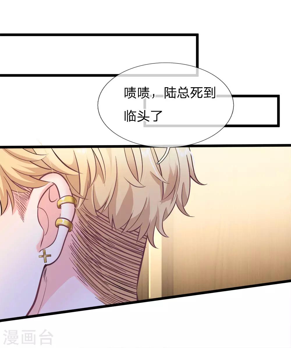 第109话 机关算尽一场空-第111话