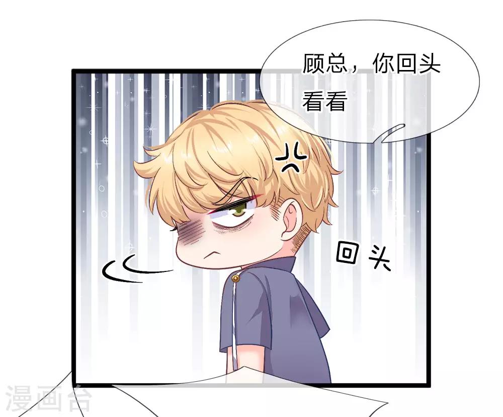 第111话 深不可测的实力-第113话