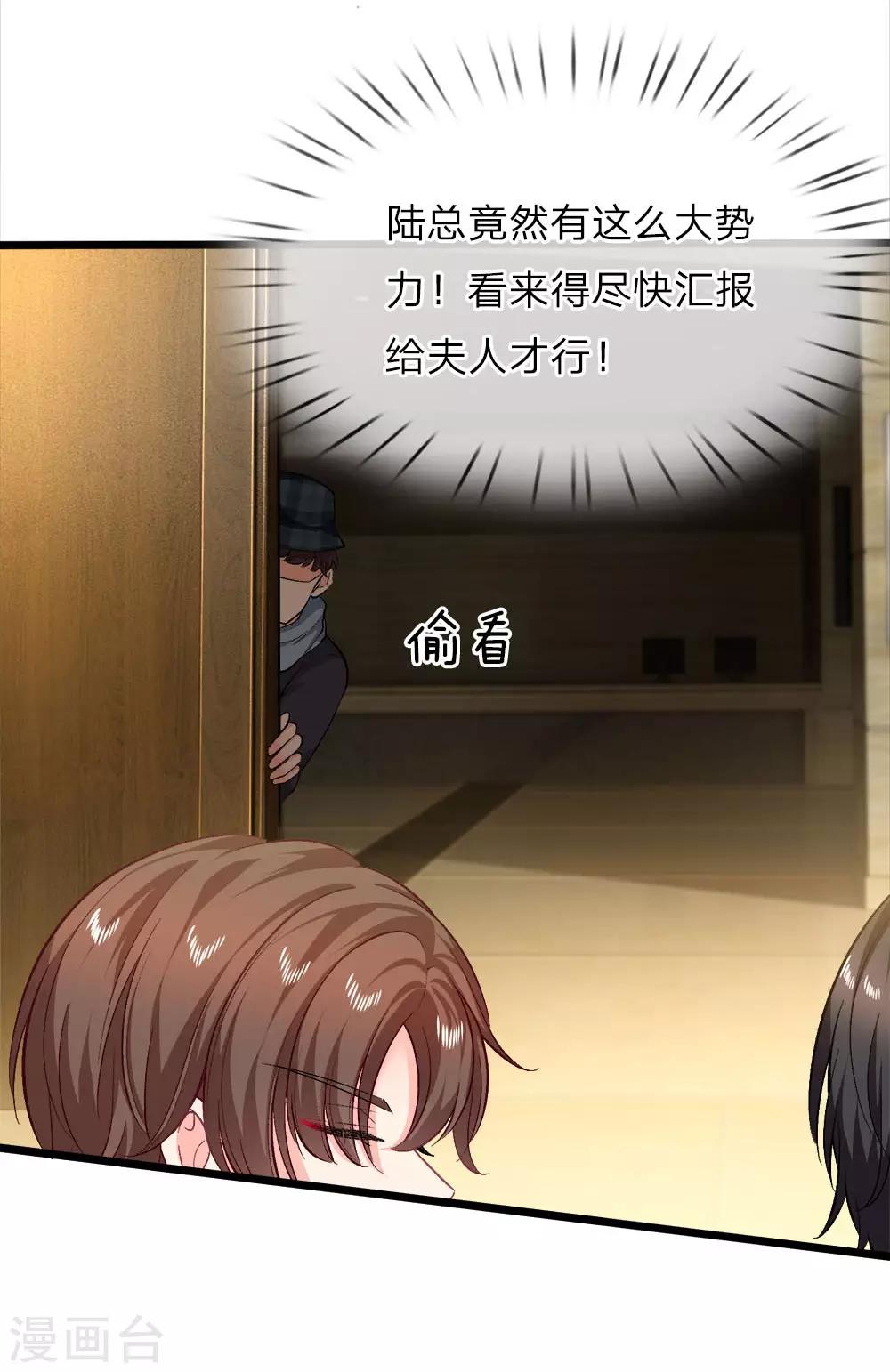 第111话 深不可测的实力-第113话