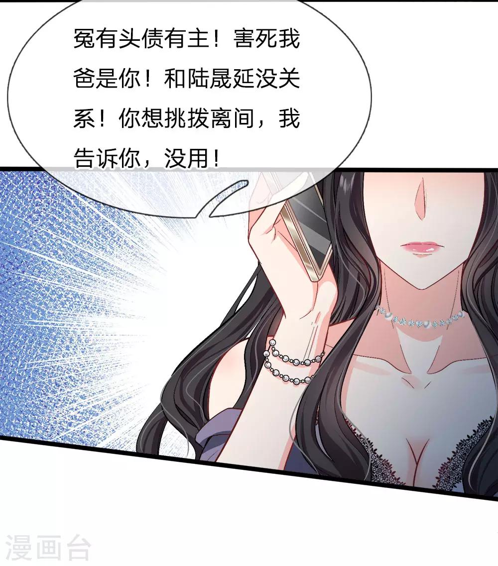 第113话 陆老夫人的来电-第115话