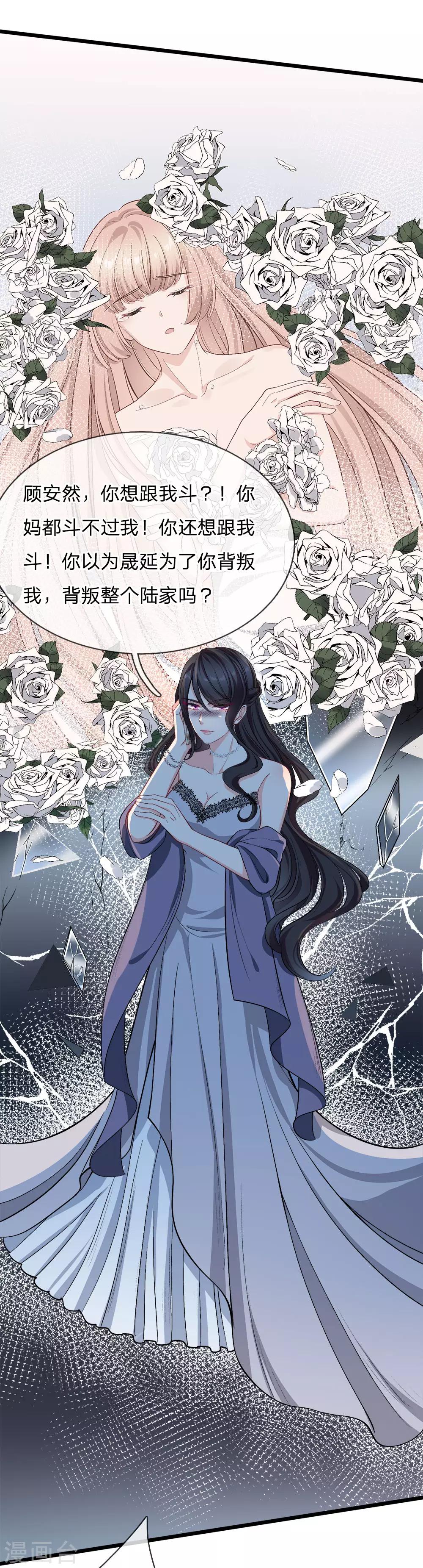 第113话 陆老夫人的来电-第115话