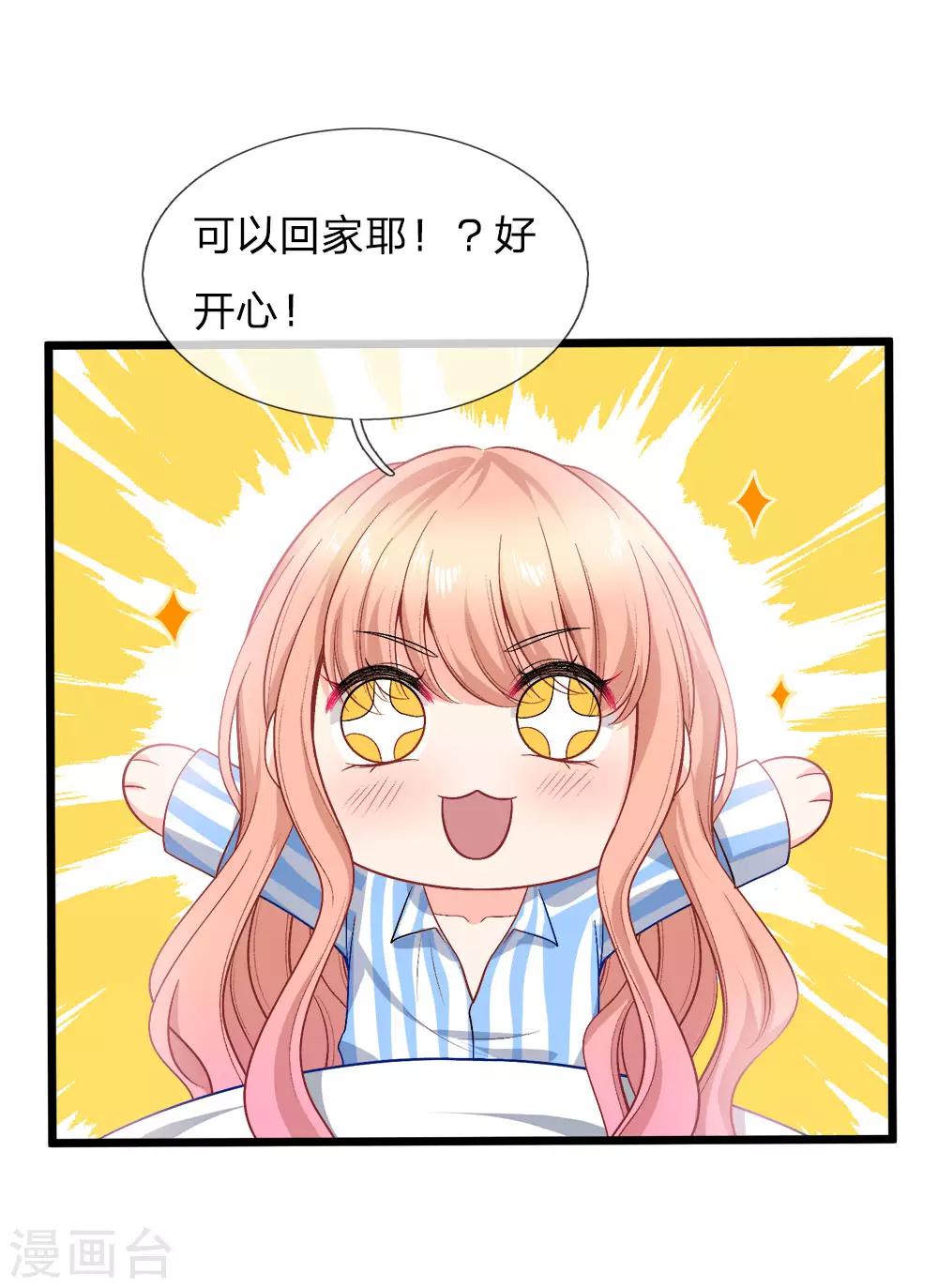 第113话 陆老夫人的来电-第115话