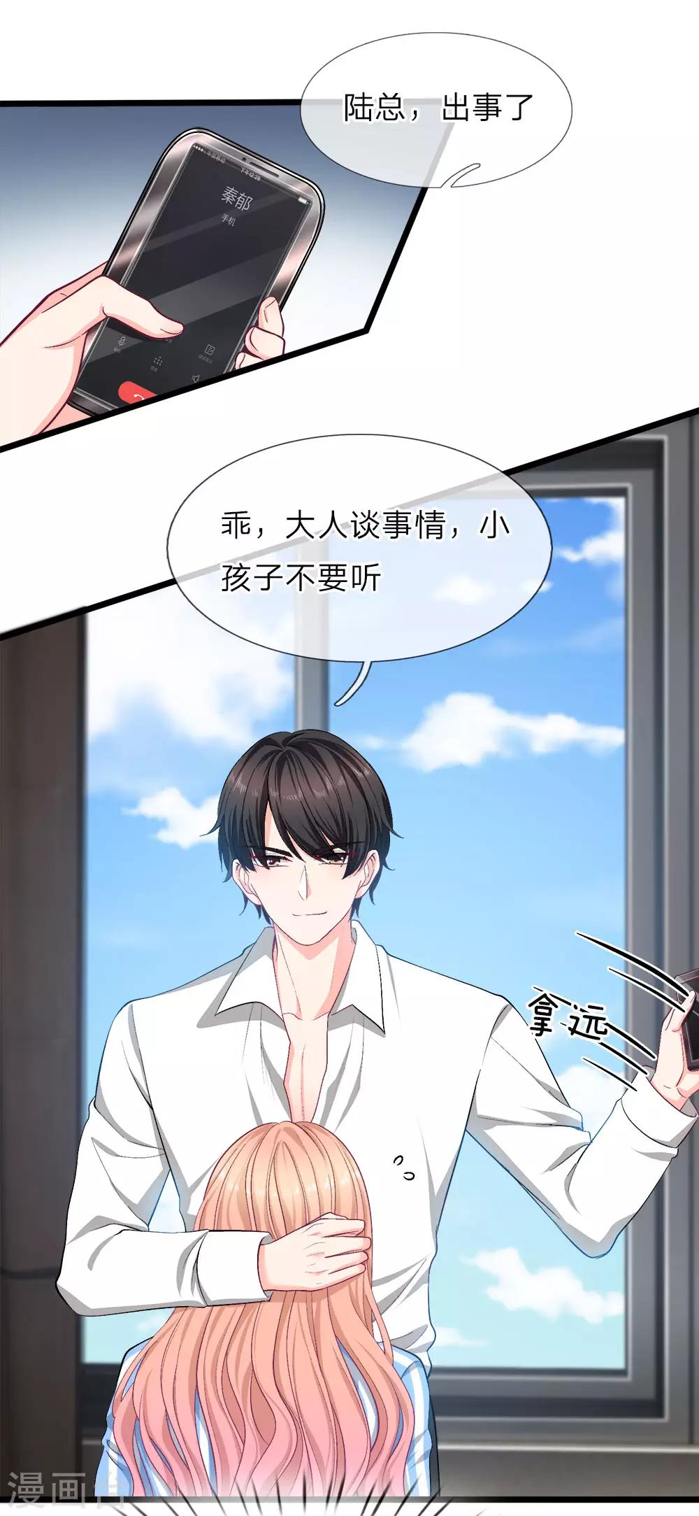 第115话 顾安溪不见了-第117话