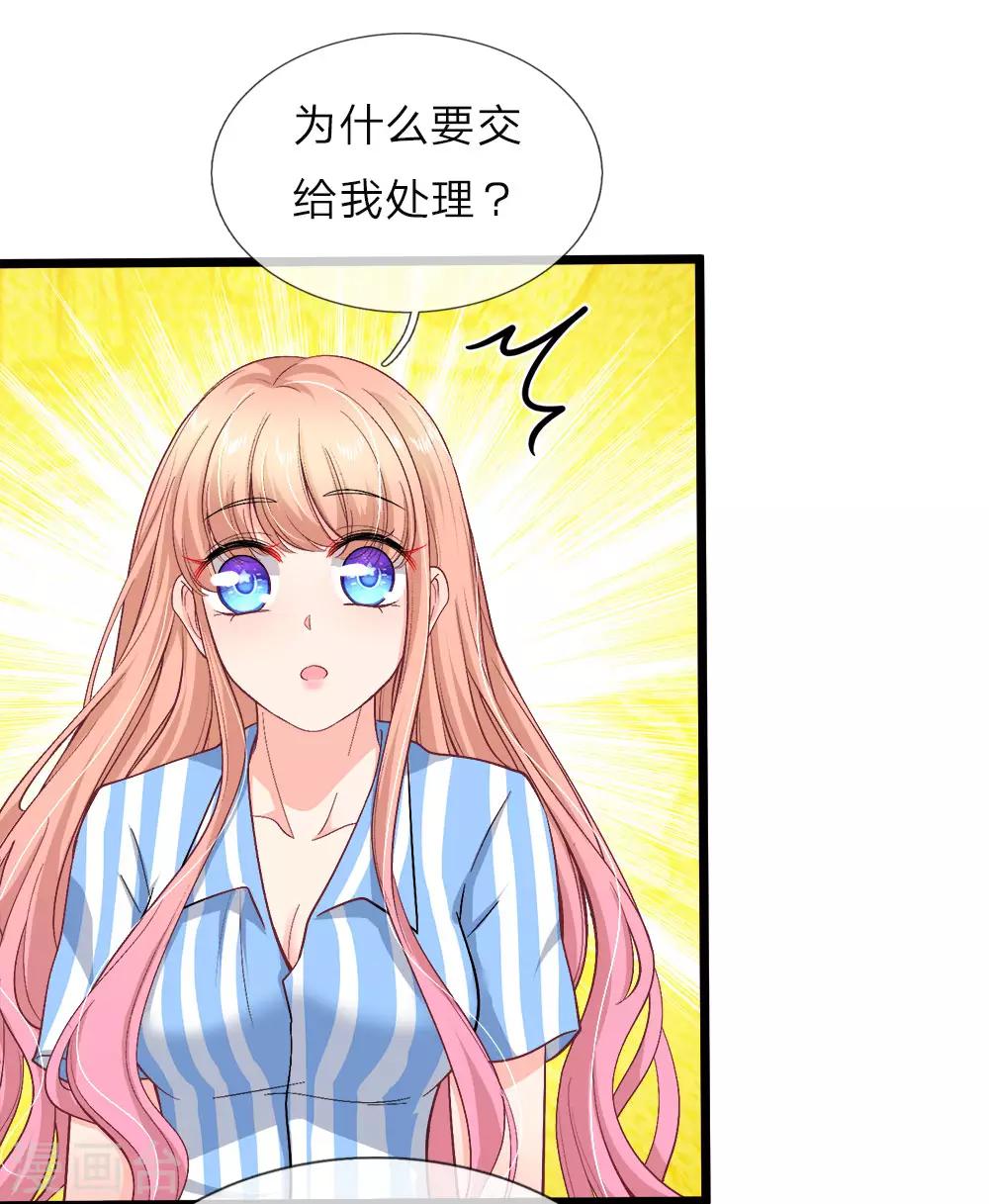 第117话 见情敌-第119话