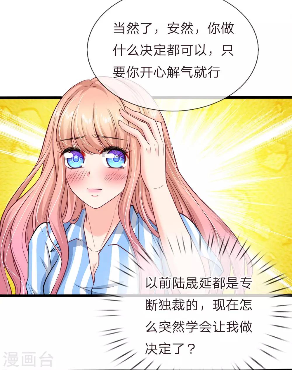 第117话 见情敌-第119话
