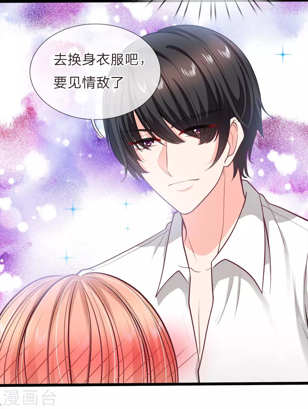 第117话 见情敌-第119话