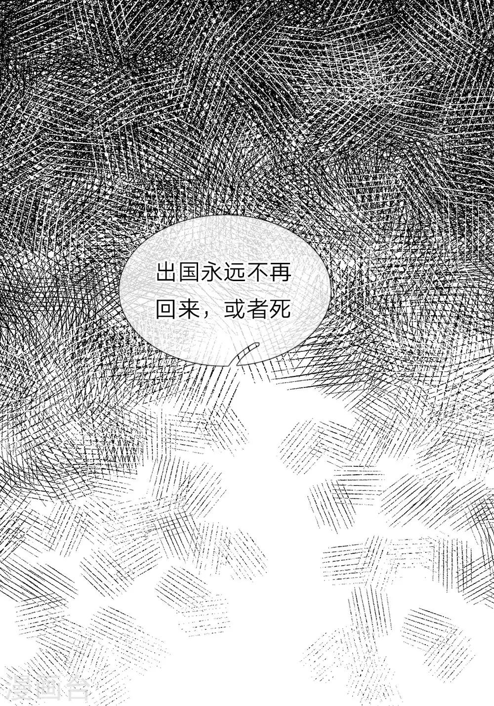 第117话 见情敌-第119话