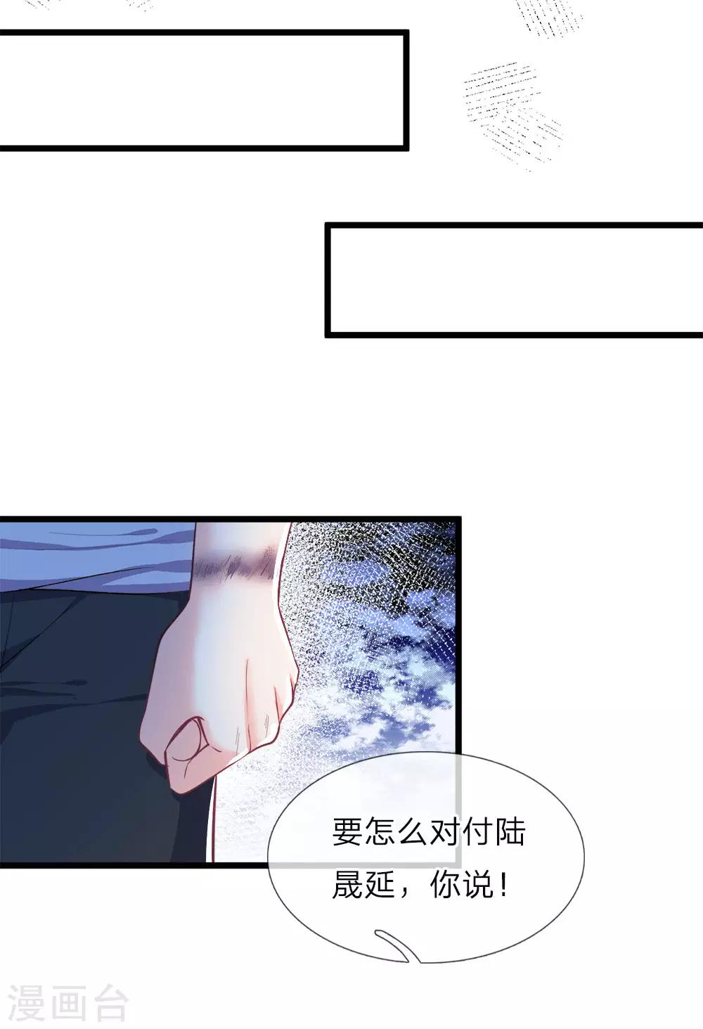 第117话 见情敌-第119话