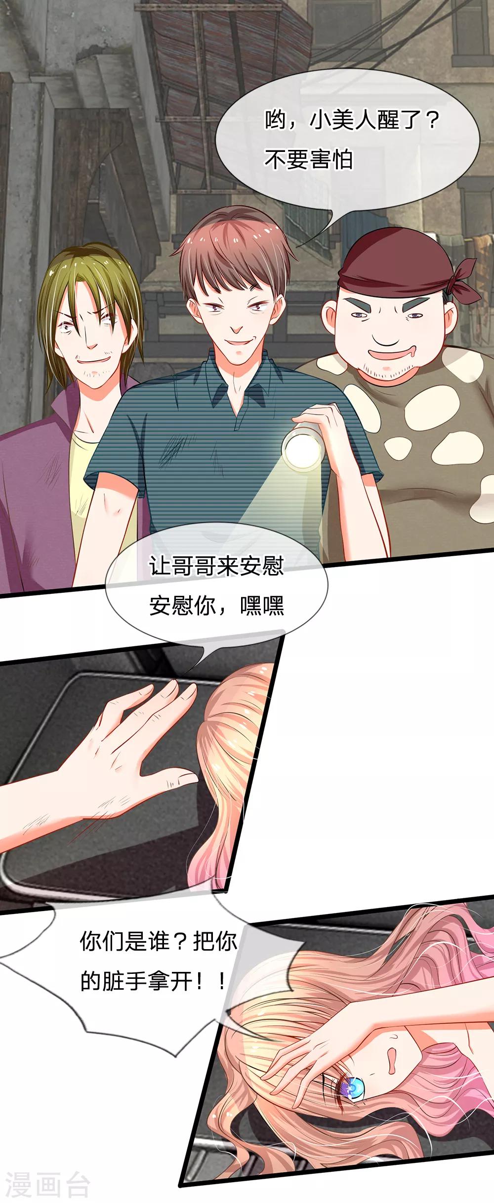 第13话 你们要干什么！-第13话