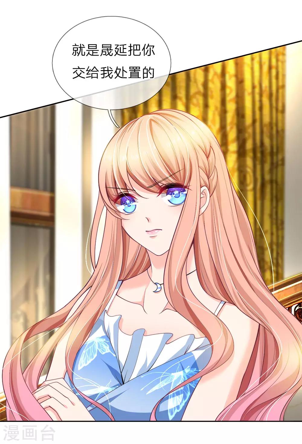 第119话 你算计我！-第121话