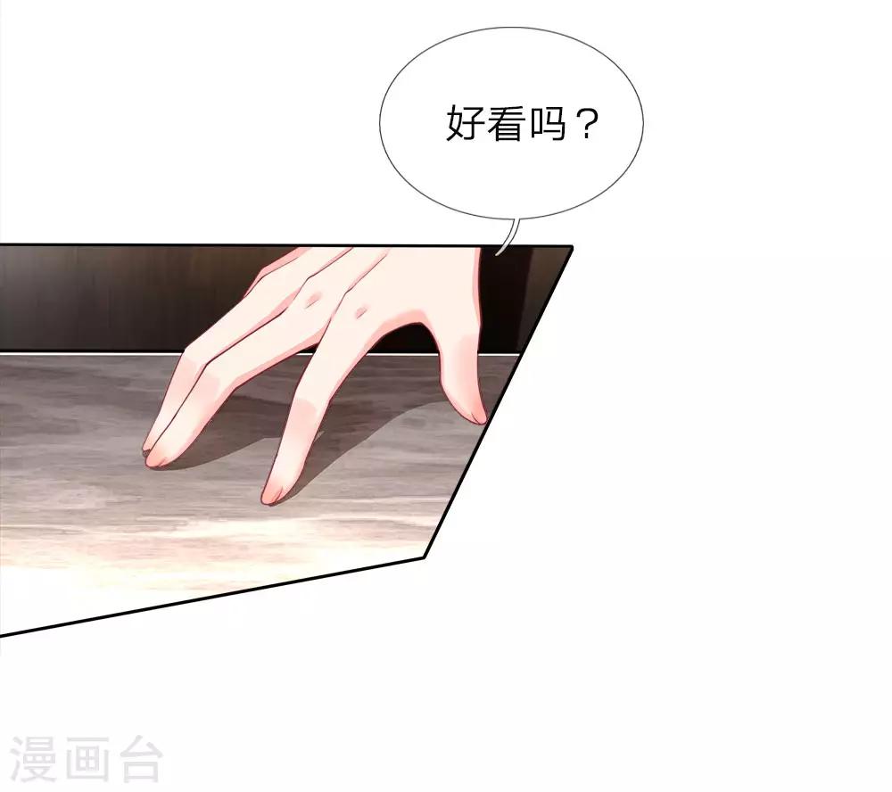 第119话 你算计我！-第121话