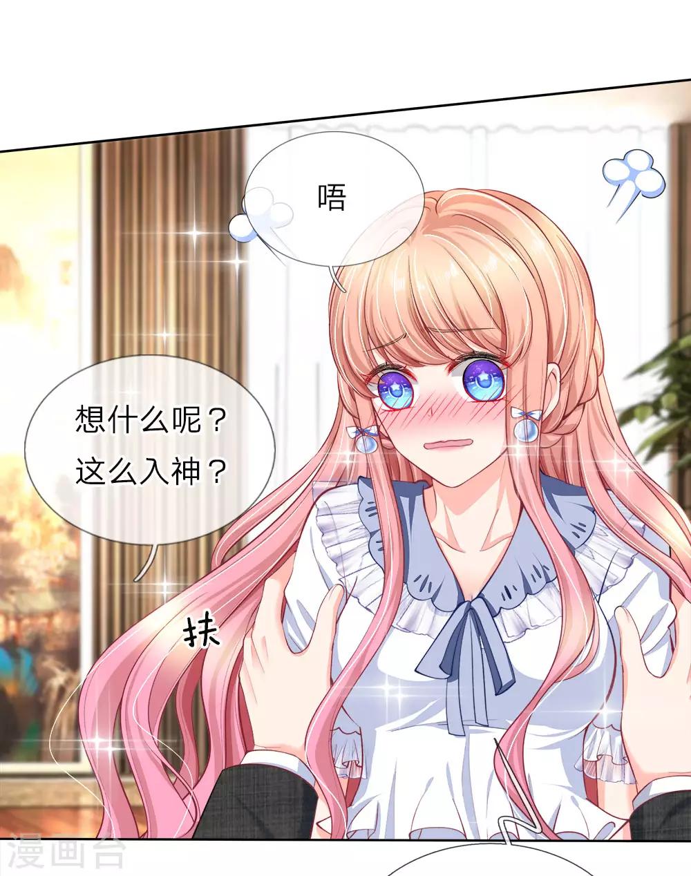 第119话 你算计我！-第121话