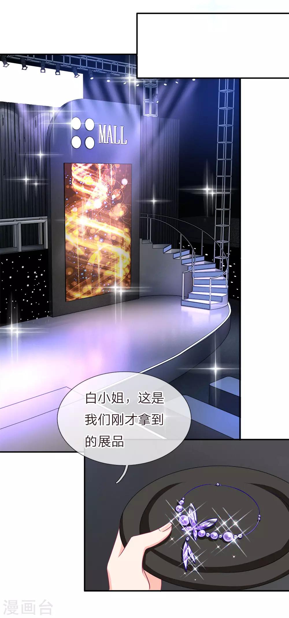 第121话 你有陆氏集团和我-第123话