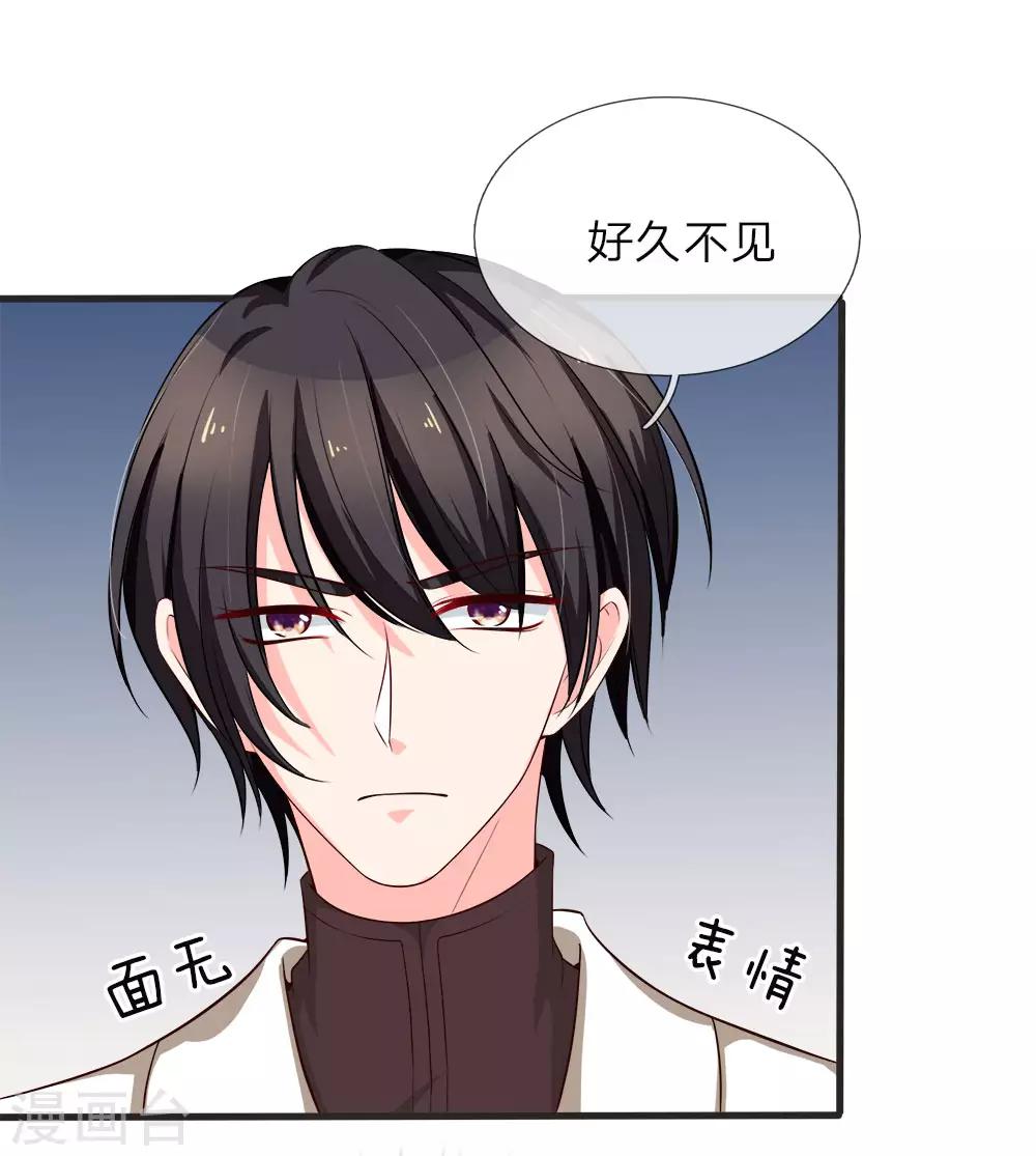 第123话 谁是你妹妹，叫嫂子！-第125话
