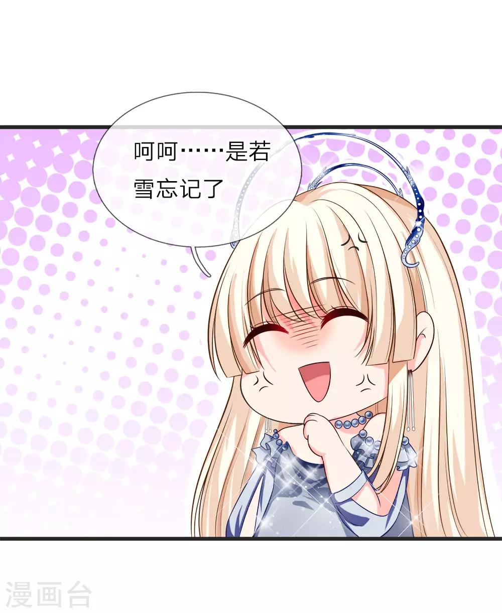 第123话 谁是你妹妹，叫嫂子！-第125话
