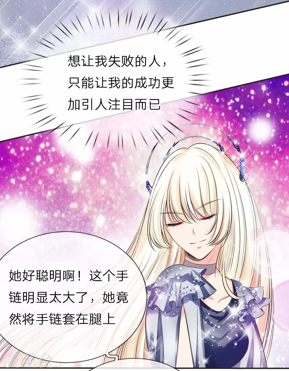 第123话 谁是你妹妹，叫嫂子！-第125话