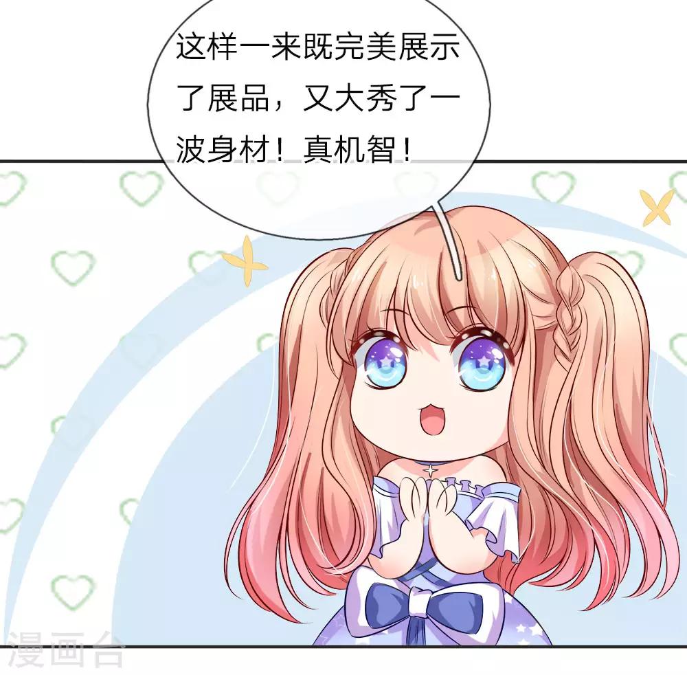 第123话 谁是你妹妹，叫嫂子！-第125话