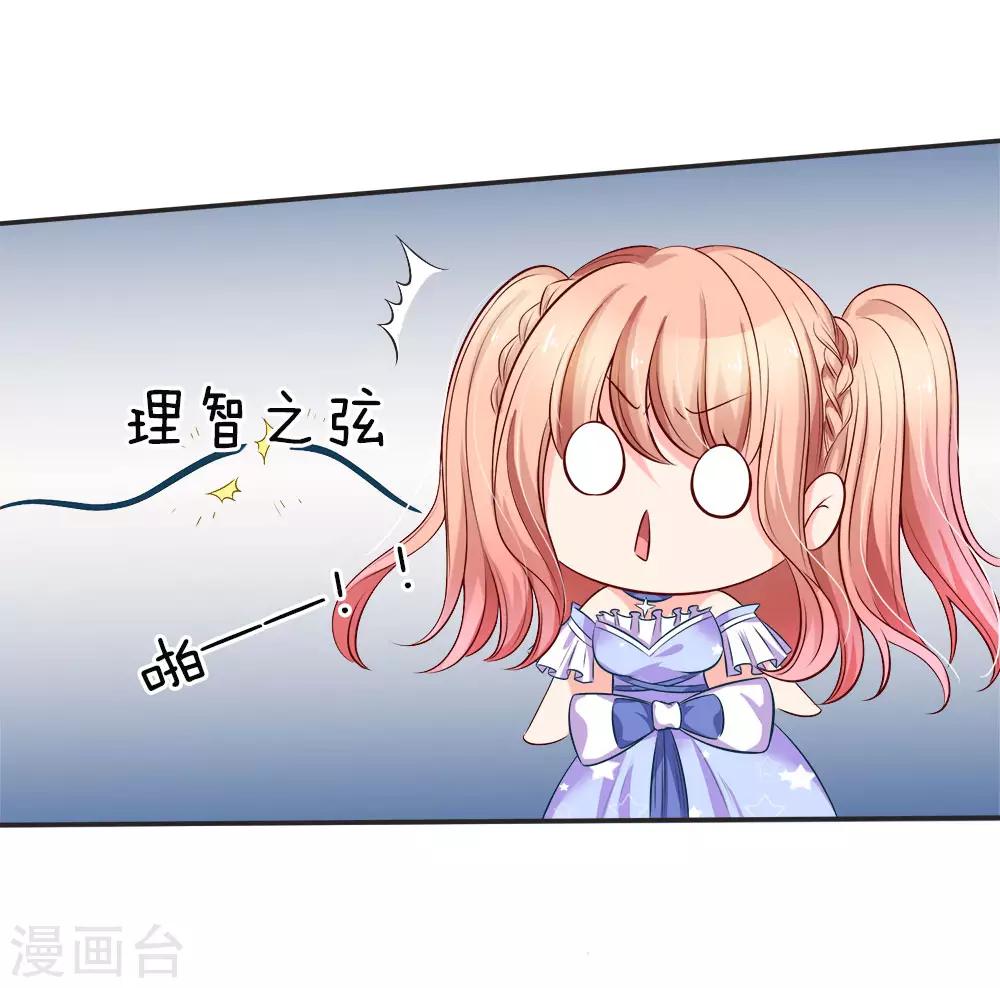 第123话 谁是你妹妹，叫嫂子！-第125话