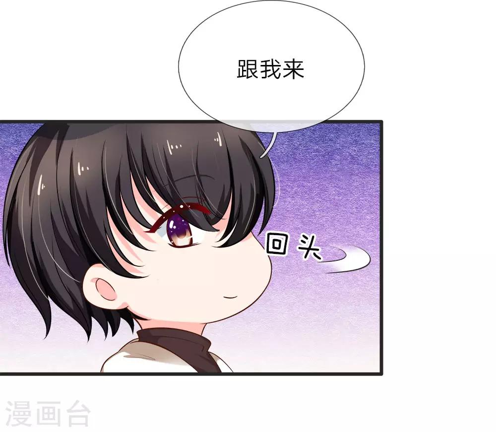 第123话 谁是你妹妹，叫嫂子！-第125话