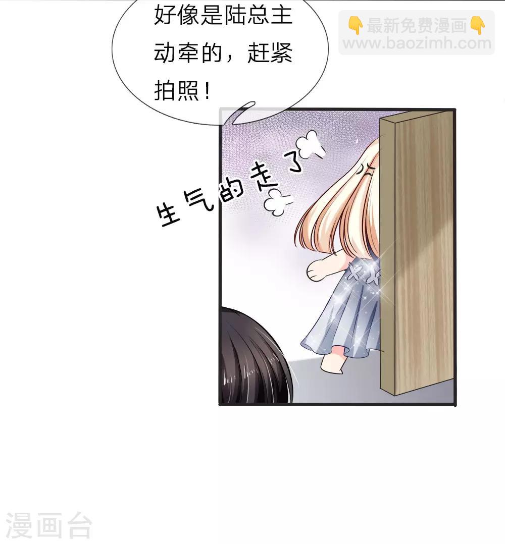 第125话 甜点比我还有诱惑力-第127话