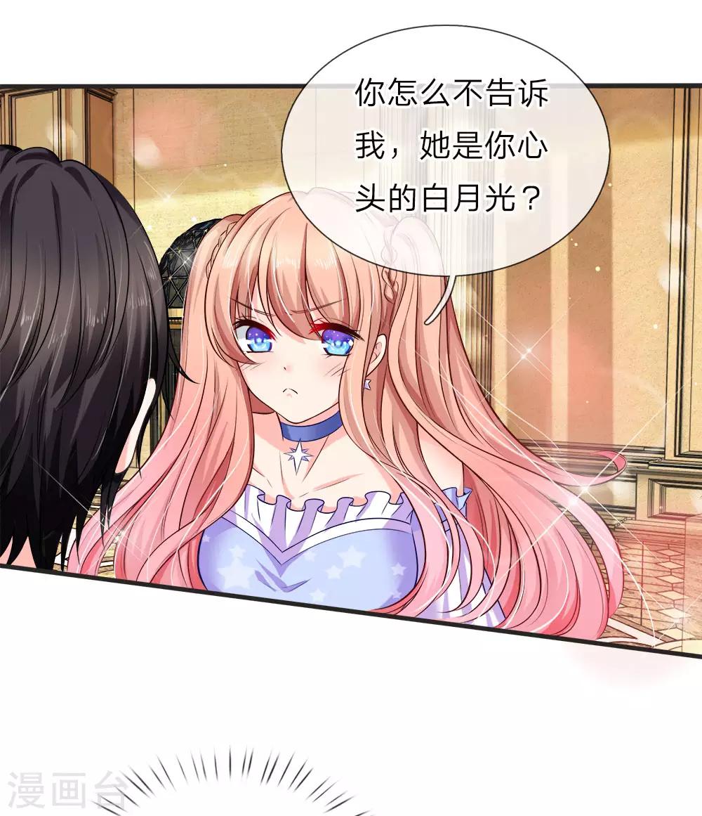 第125话 甜点比我还有诱惑力-第127话