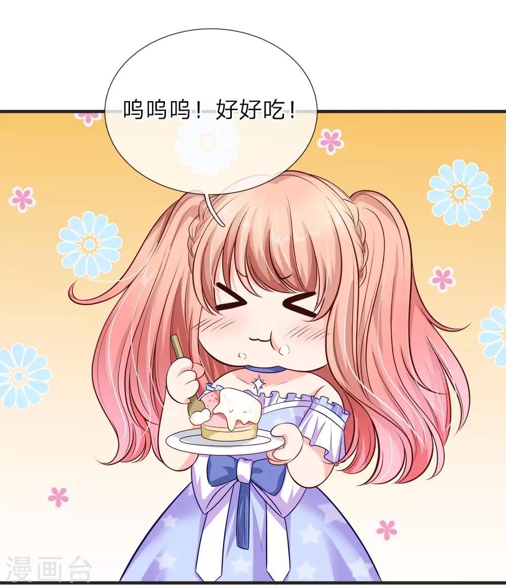 第125话 甜点比我还有诱惑力-第127话