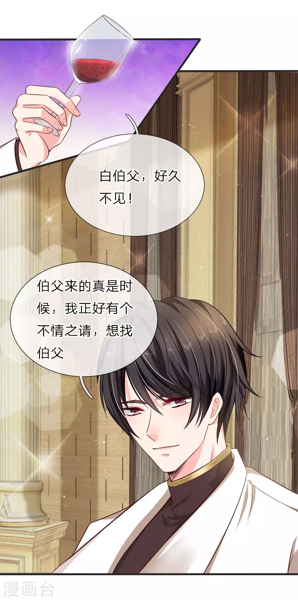 第125话 甜点比我还有诱惑力-第127话