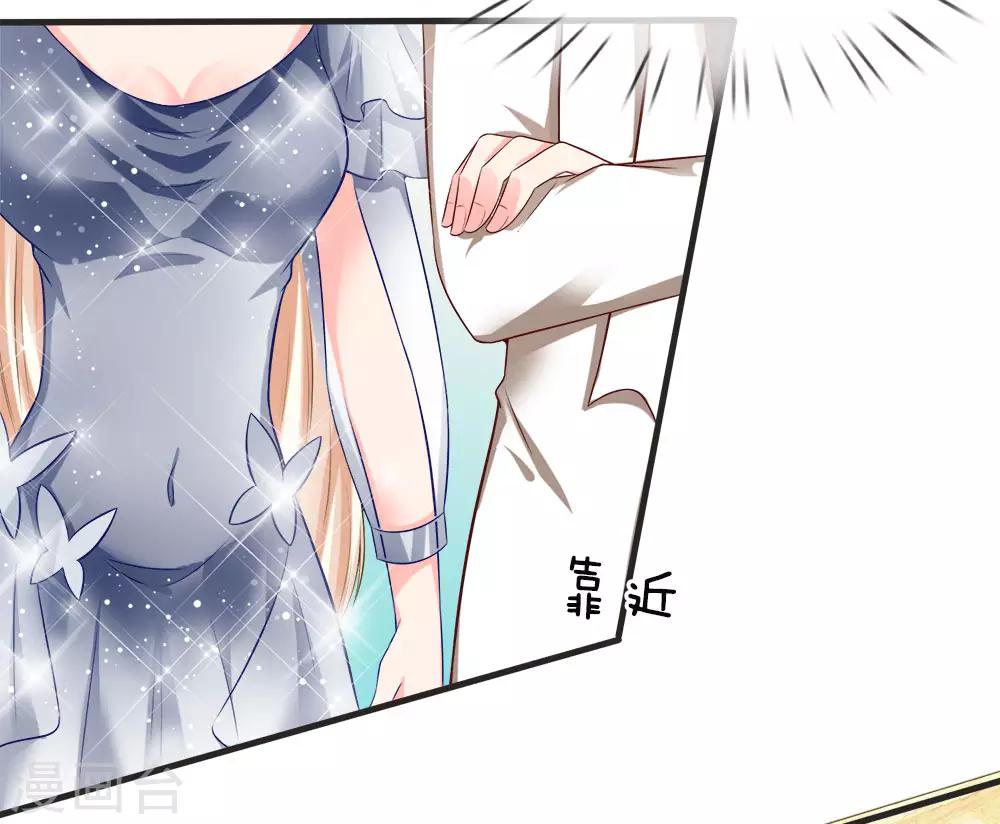 第125话 甜点比我还有诱惑力-第127话