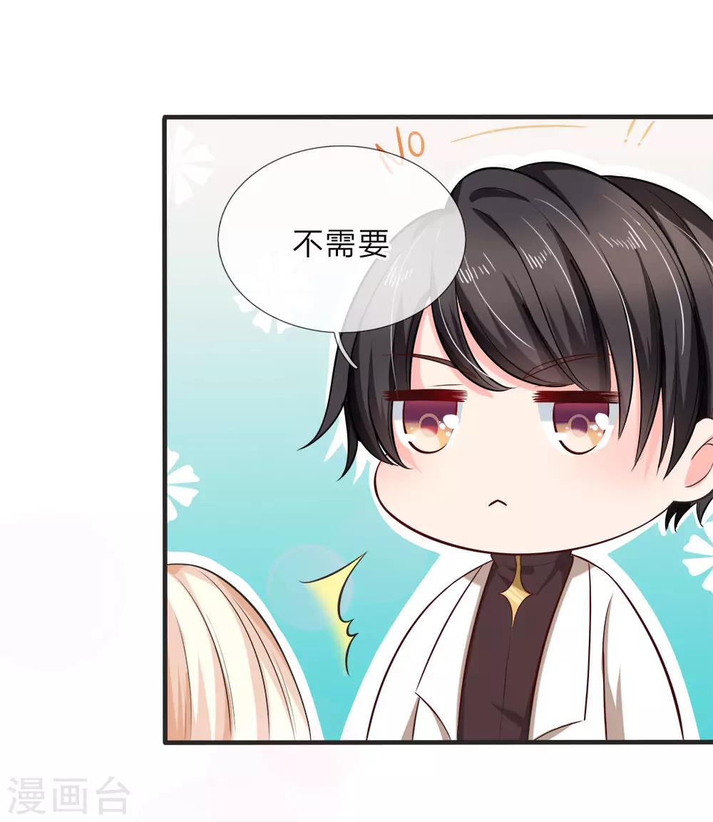 第125话 甜点比我还有诱惑力-第127话