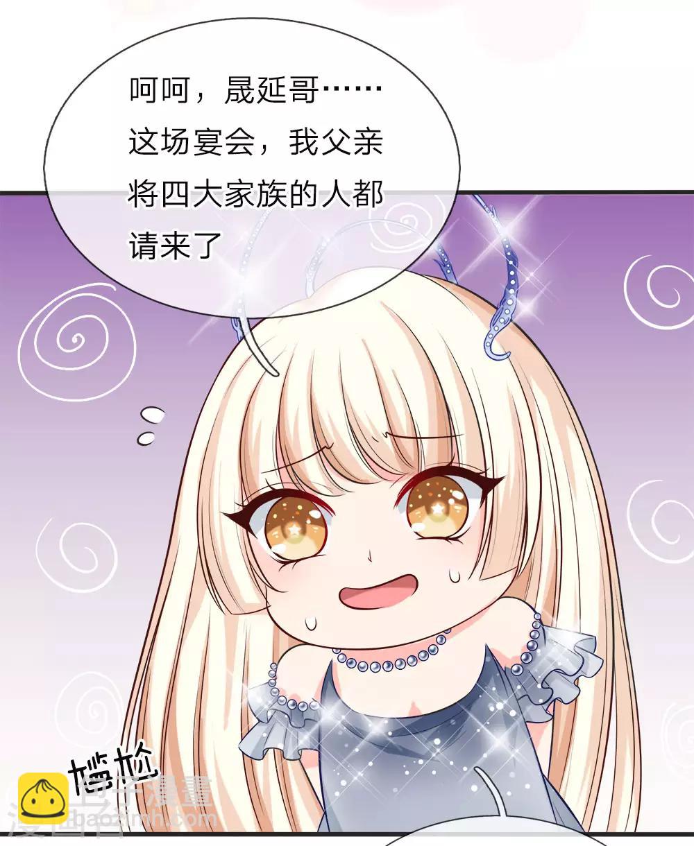 第125话 甜点比我还有诱惑力-第127话