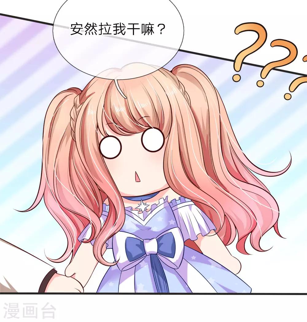 第125话 甜点比我还有诱惑力-第127话