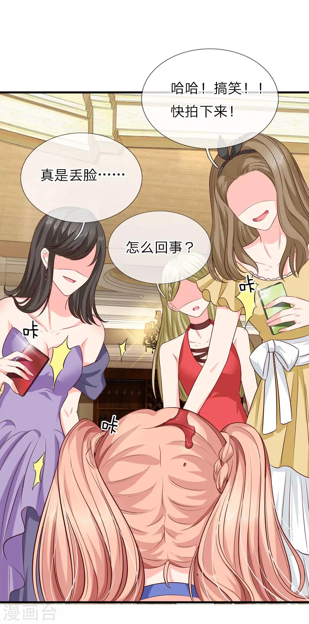 第127话 被人针对了-第129话