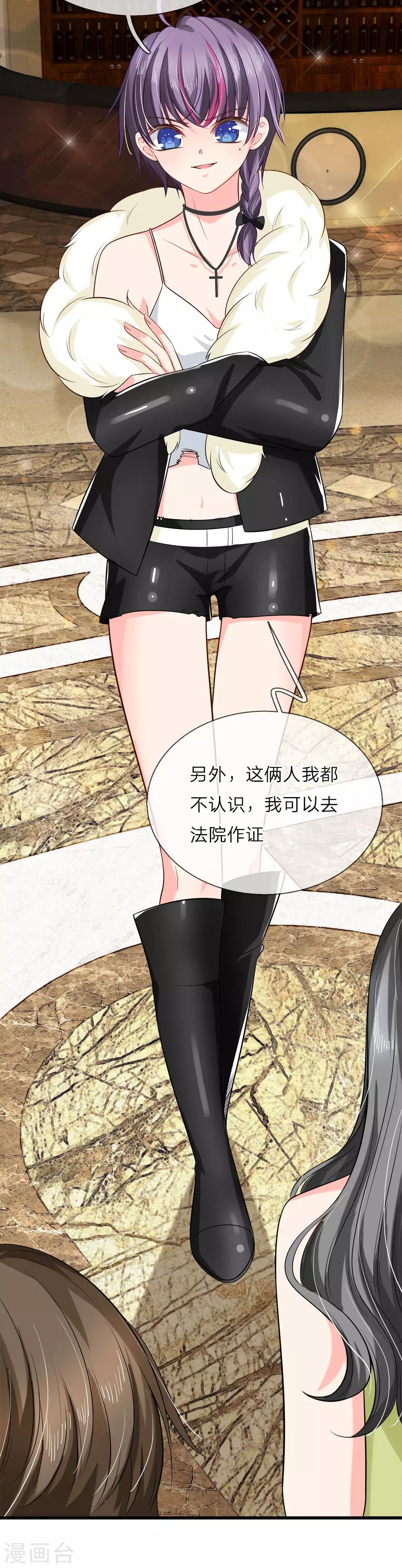 第129话 古家大小姐出手相助-第131话