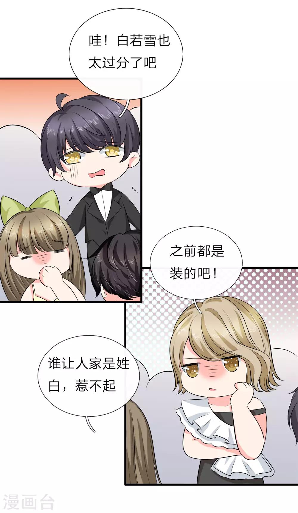 第131话 永远不会和你生气-第133话