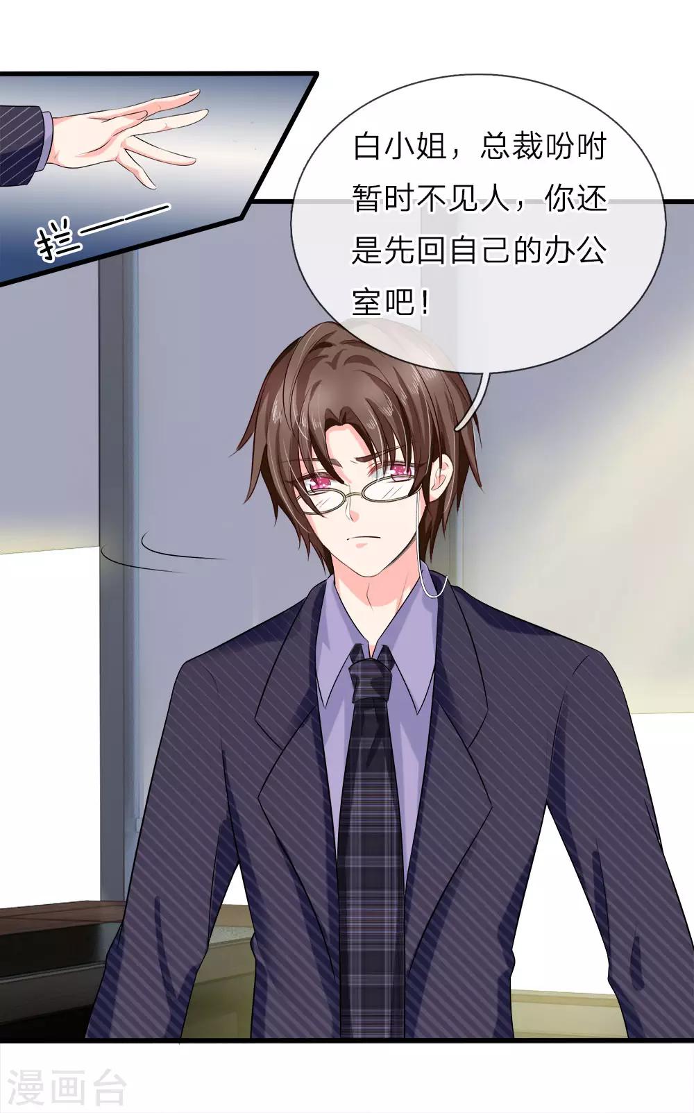 第131话 永远不会和你生气-第133话