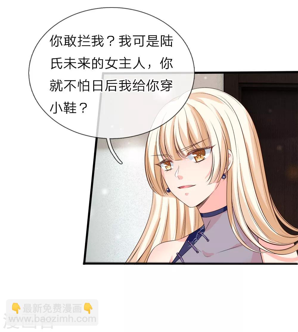 第131话 永远不会和你生气-第133话