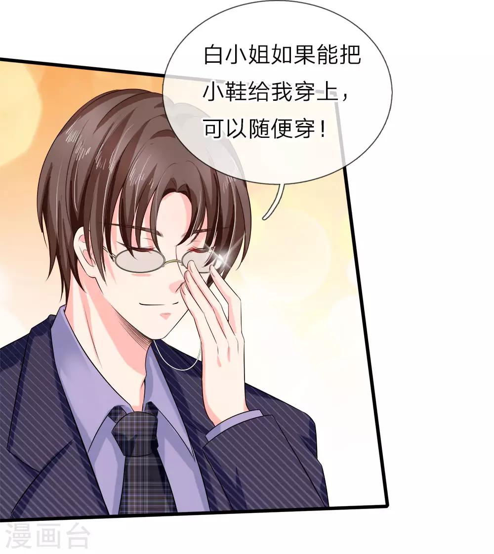 第131话 永远不会和你生气-第133话