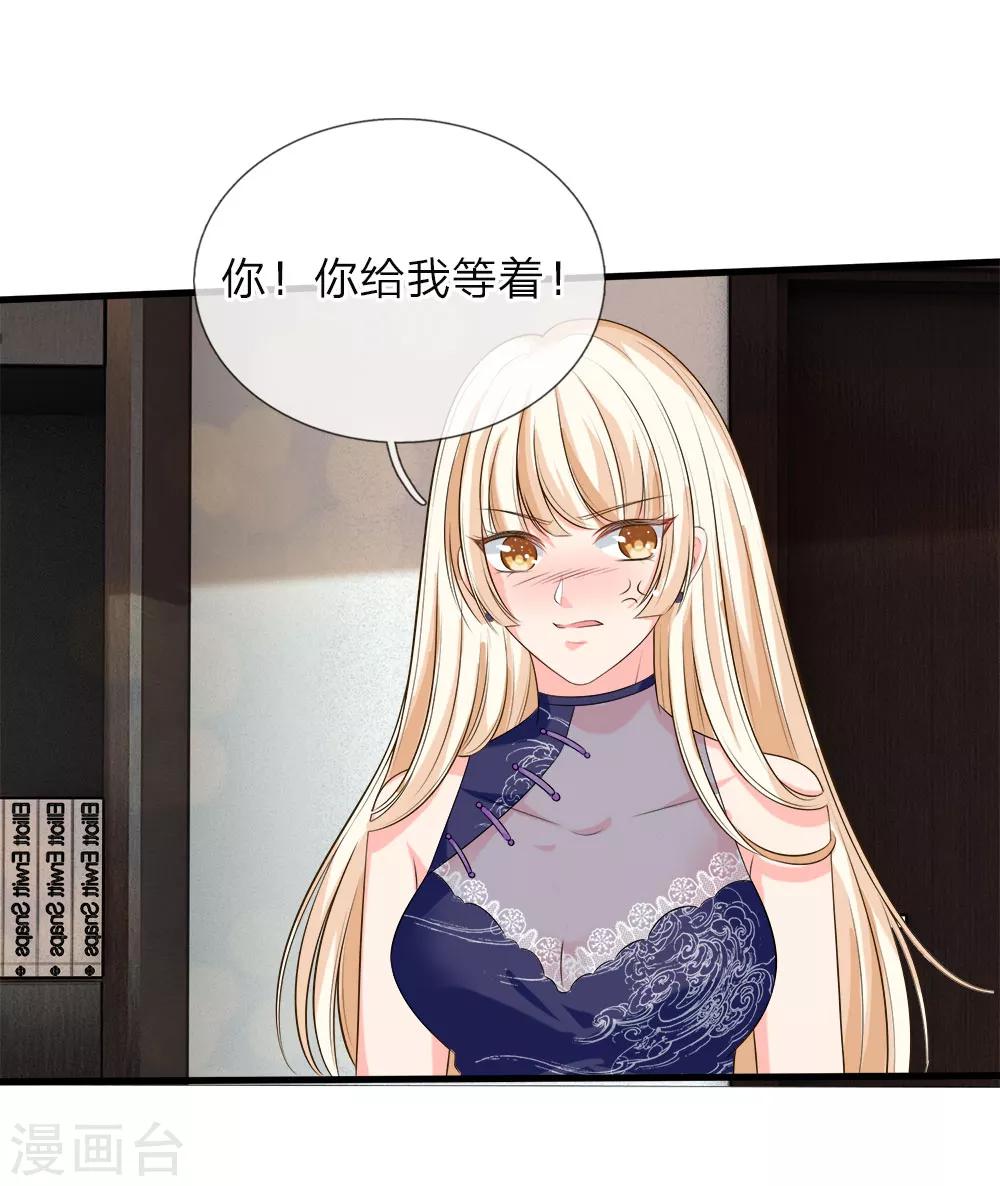 第131话 永远不会和你生气-第133话