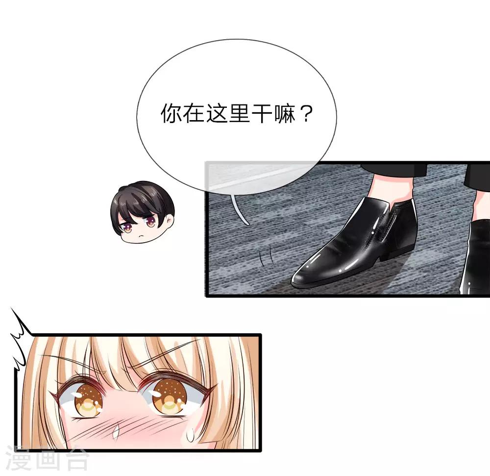 第131话 永远不会和你生气-第133话